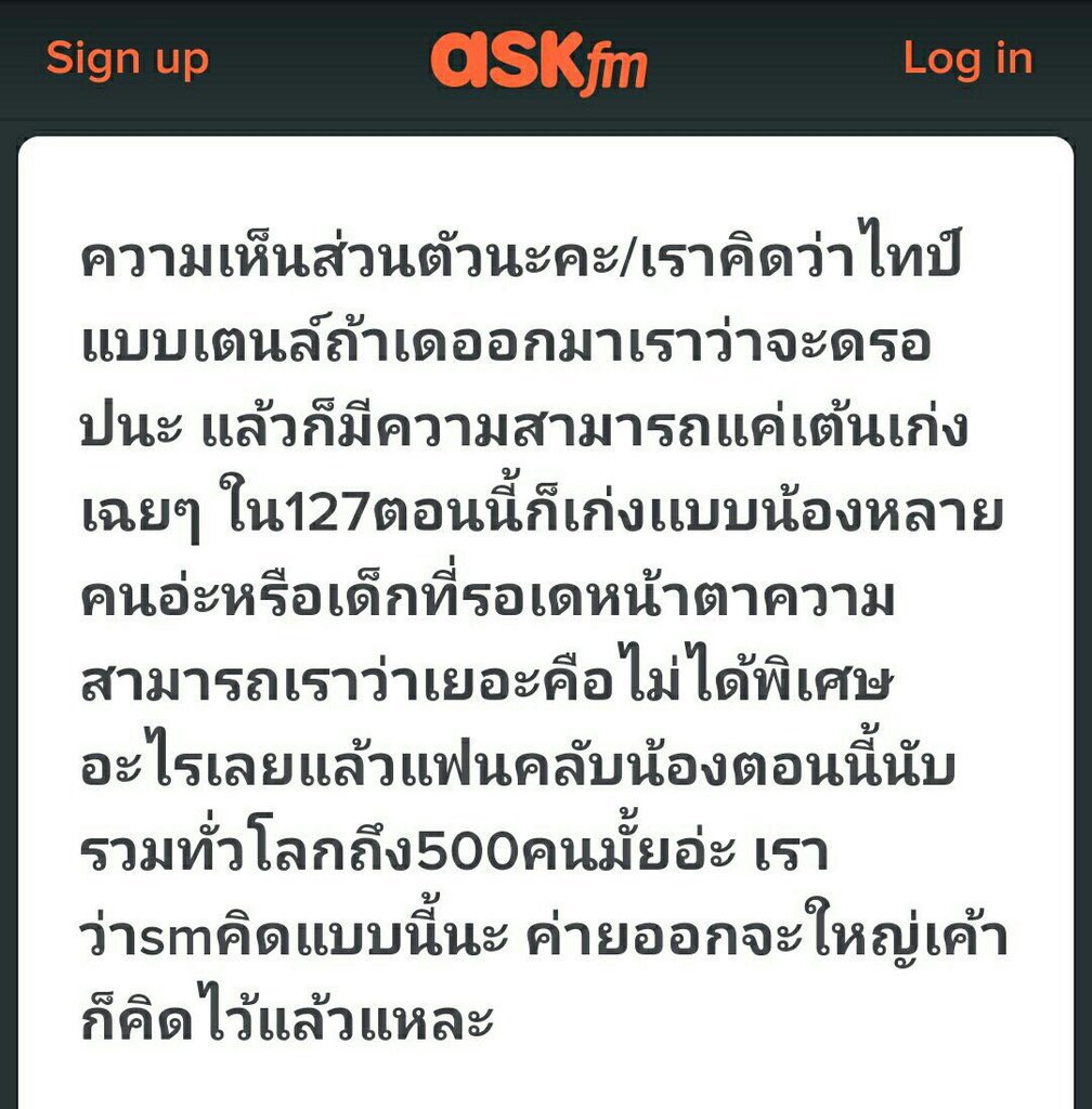 การวิเคราะของป้าเส้น