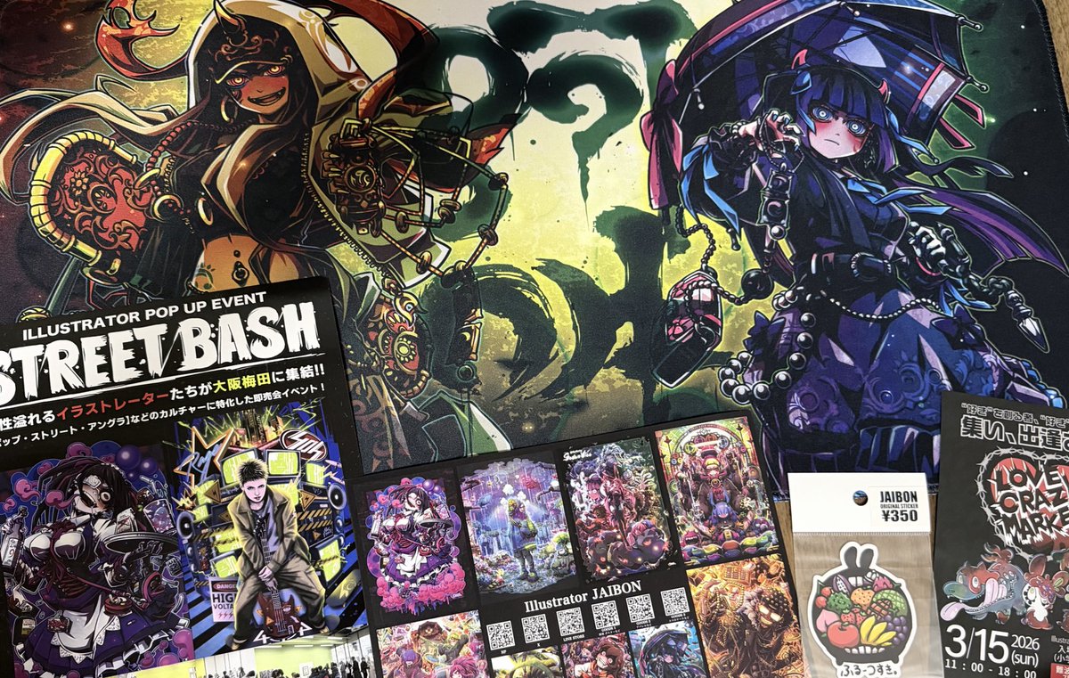 JAIBONさんデザインのプレイマット届いた！ かっこよくて3種セットに