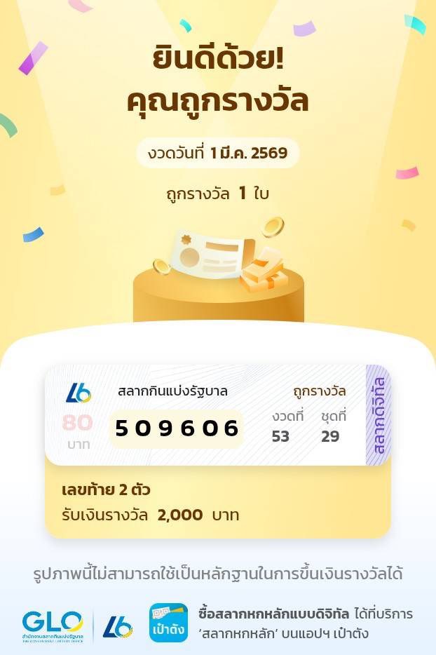 ถูกหวย 4 งวดติด (จริงๆมีล่างด้วย) มาแชร์ทริคบอกบุญหน่อยดีกว่า นี่ชอบปล่อยปลาหน้าเขียงมาก ซื้อทีเป็นสิบตัว สวดมนต์ประจำด้วย ปังๆ