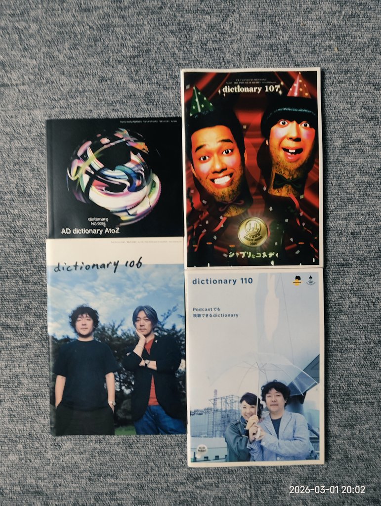 📖フリーペーパーの紹介。#dictionary 95,106,107,110 偶数月の10日に