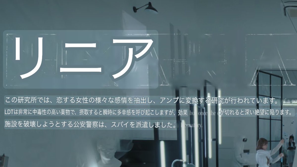 イコラブ #劇薬中毒