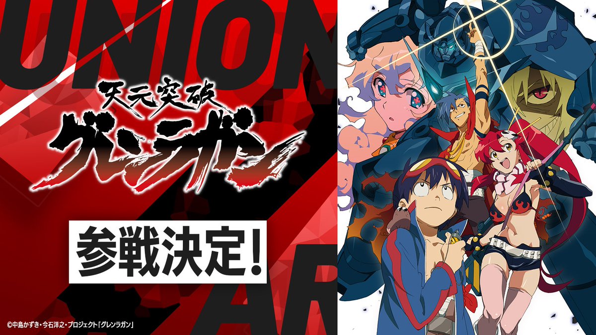 【公式】UNION ARENA（ユニオンアリーナ） tweet media