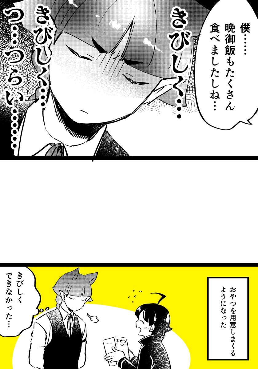 いつぞや公式が言っていた、おぺらさんの晩御飯の時にいるまちが来すぎるので時間をずらした件の再掲 