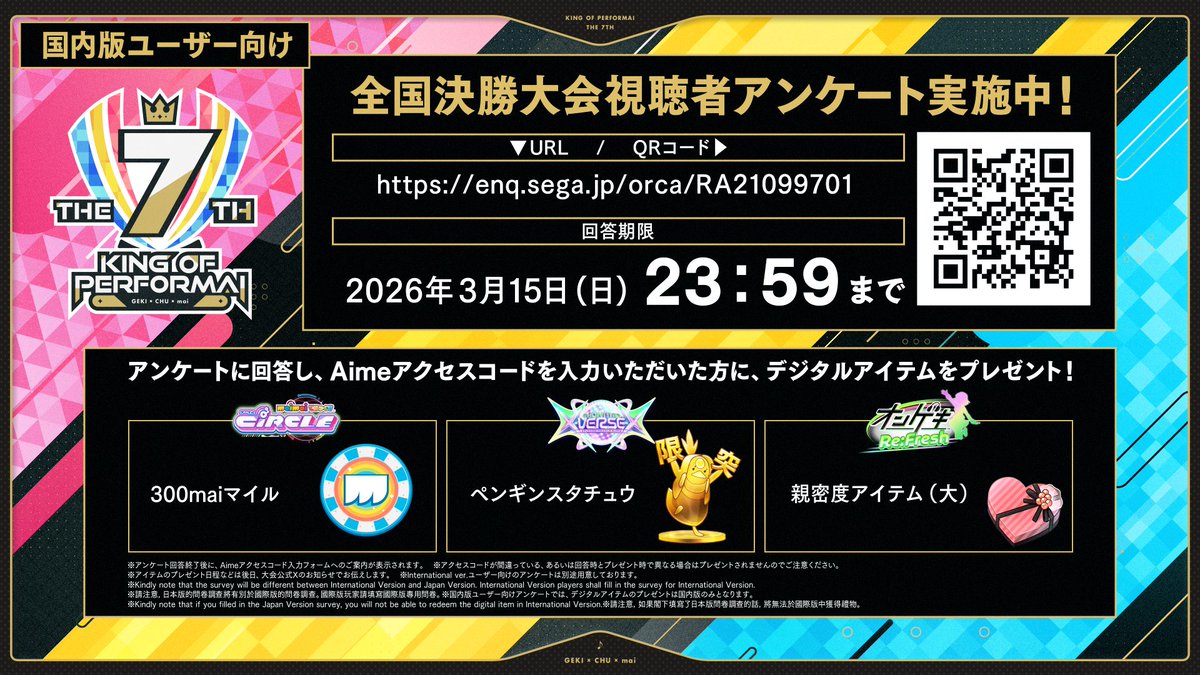 KING of Performai 公式 (@kop_sega) / Posts / X