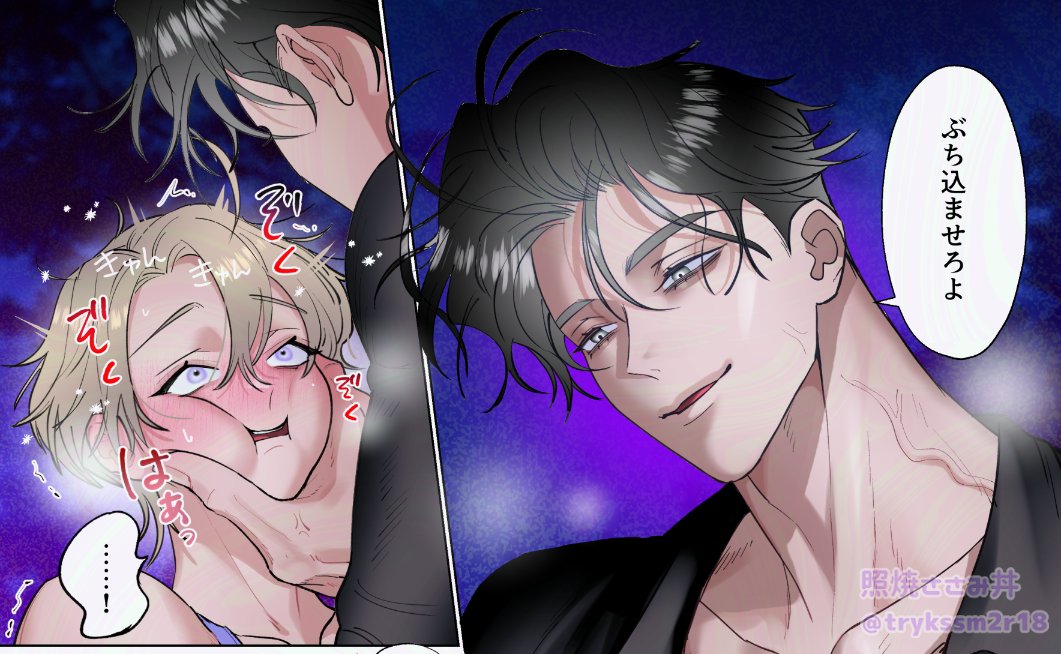 男×男  誕生日デカチンずぽずぽ漫画①9ページ
FANBOX更新しました!☟🧎‍♀️
※ぶち込みシーンはまだ1ページのみ🍌
https://t.co/8wuDsUXFDH 