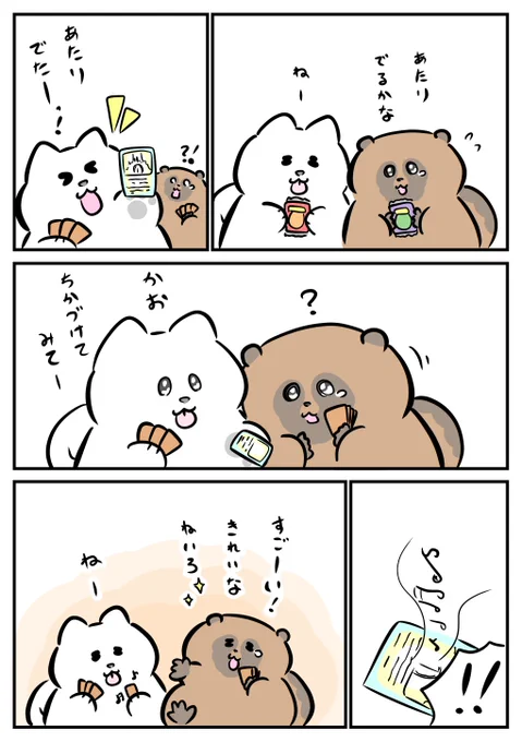 夢の中で、ちょっと不思議なTCGを開封しました✨ 