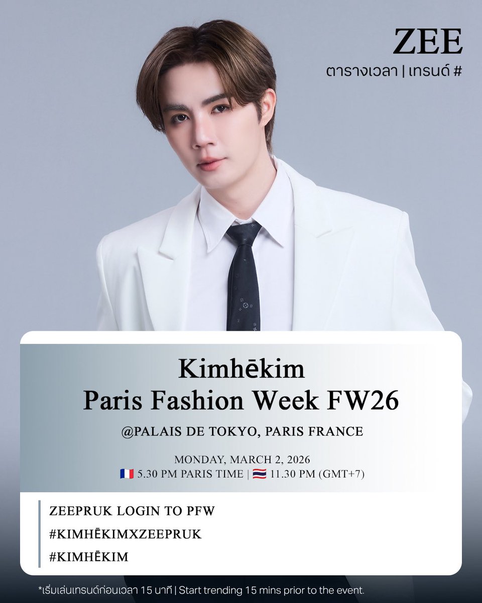 ประกาศตารางเวลาและการเล่นเทรนด์

⏰ วันที่ 2 มีนาคม เริ่มเล่นเทรนด์ก่อนเวลา 15 นาที

⏰ In March 2, Start trending 15 minutes beforehand.

<a href="/zee_pruk/">Z</a> 
#KIMHĒKIM
#ZeePruk
#domunditv