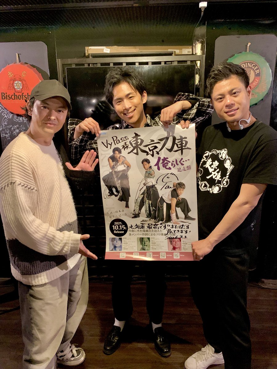 VyPass. (@VyPass_SAPPORO) / Posts / X