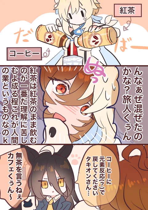 ドリンクイベントが来てる...!???これ好き!!!!!前の再掲しよ...!! 