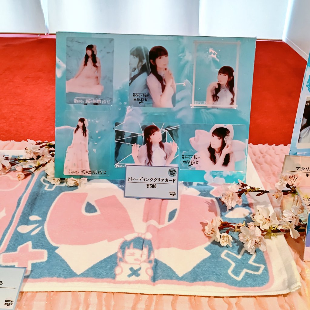 堀江由衣ファンクラブイベント 黒ネコ集会Vol.24 〜散らない桜の無限拾