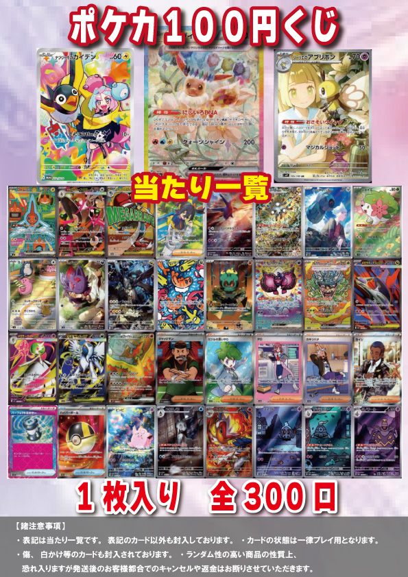 商品情報】 ポケカ -+-+-+-+-+-+-+-+-+-+-+ 🍓ポケモンカード 100円