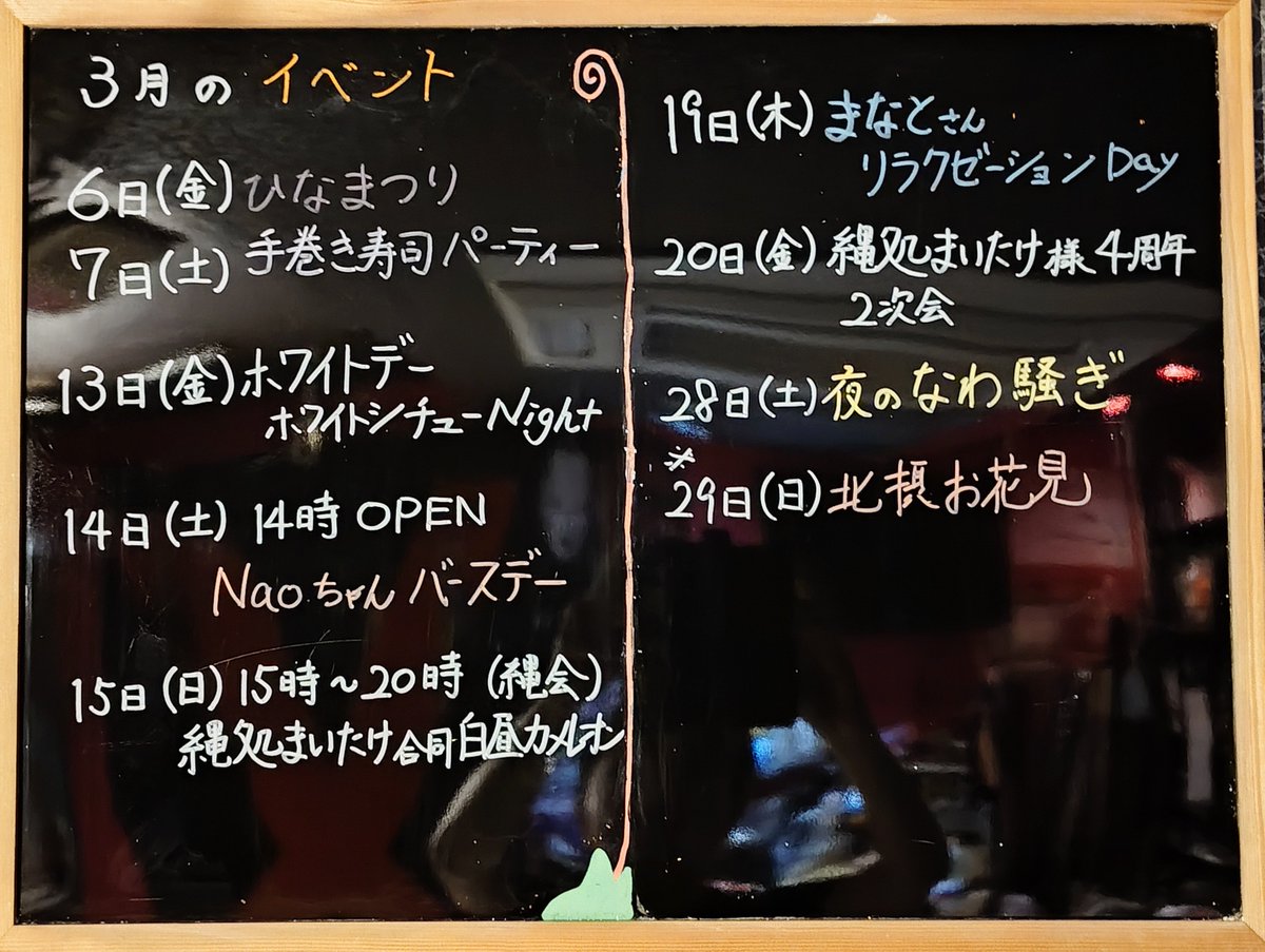 ファンタジーBARカメレオン 9年生🦎 tweet media