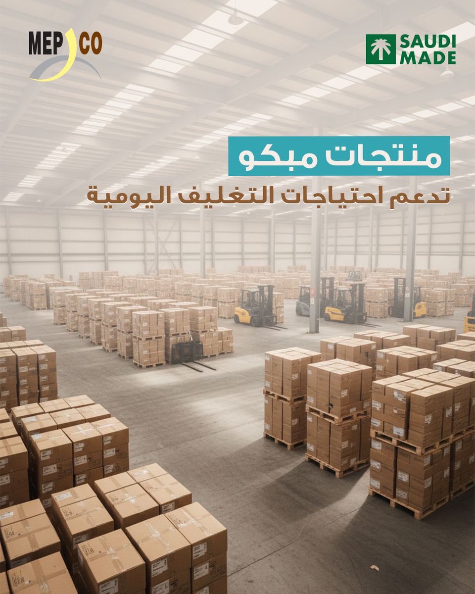 MEPCO | مــبــكــو tweet media