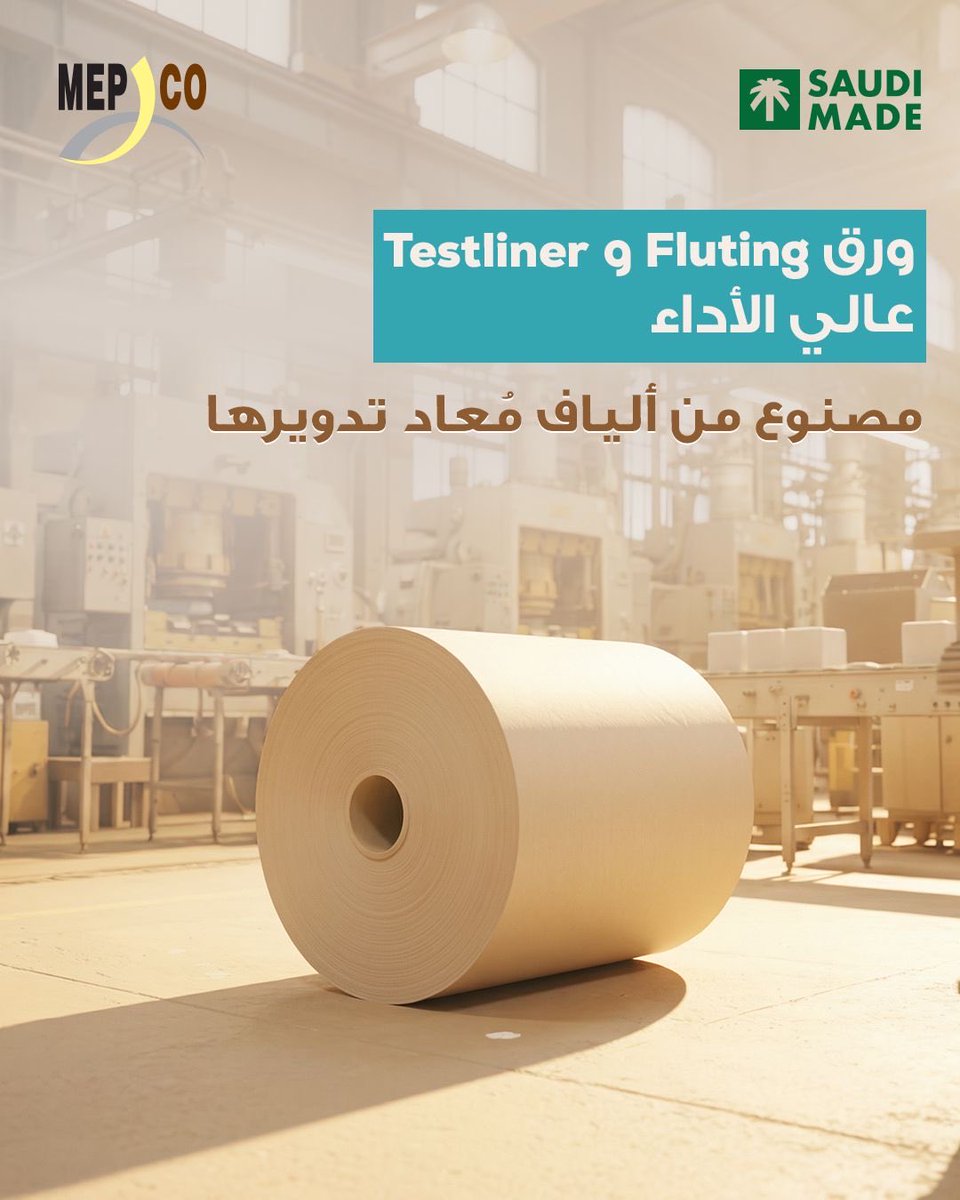 MEPCO | مــبــكــو tweet media