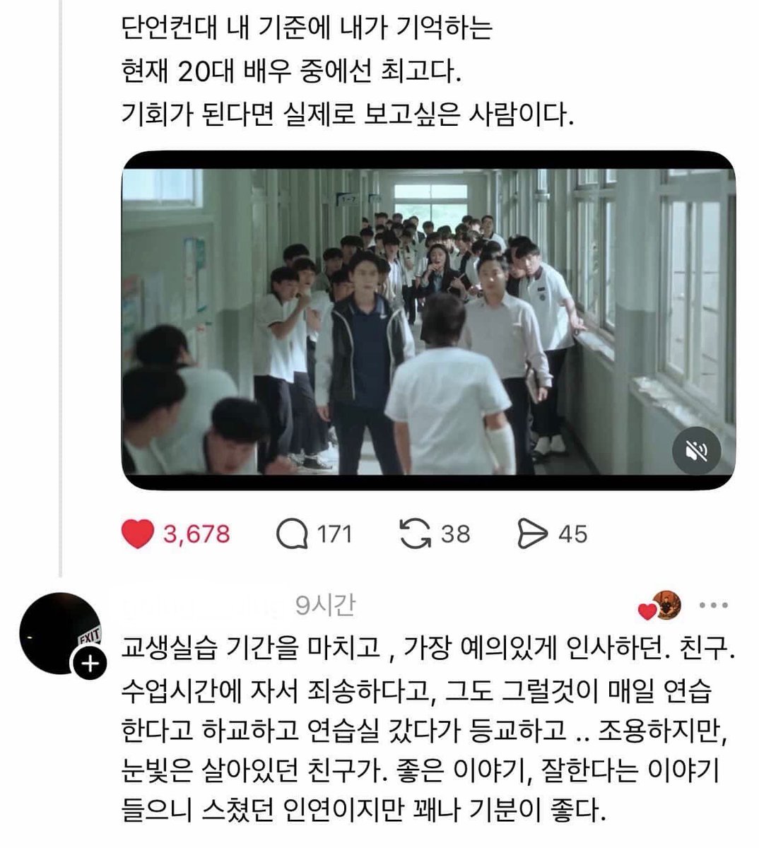 스레드에서 본 박지훈 이야기 🥹

교생실습 기간을 마치고
가장 예의있게 인사하던 친구
매일 연습 한다고 하교하고
연습실 갔다가 등교하고
조용하지만 눈빛은 살아있던 친구가
좋은 이야기, 잘한다는 이야기 들으니
스쳤던 인연이지만 꽤나 기분이 좋다.