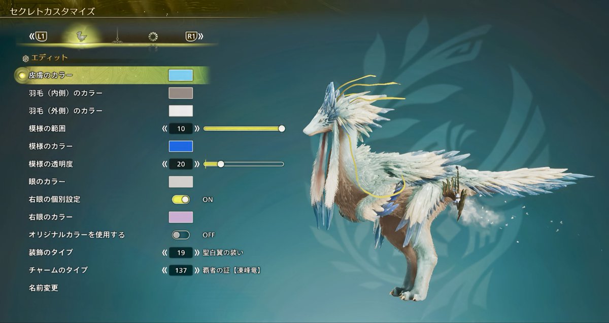 今更だけどこれ買った〜 .. 🤥

カーナ❄️っぽくてすきだから
炎鳳像の装い卒業します。👋🏻 ʕ•ﻌ•ʔ

#mhwilds