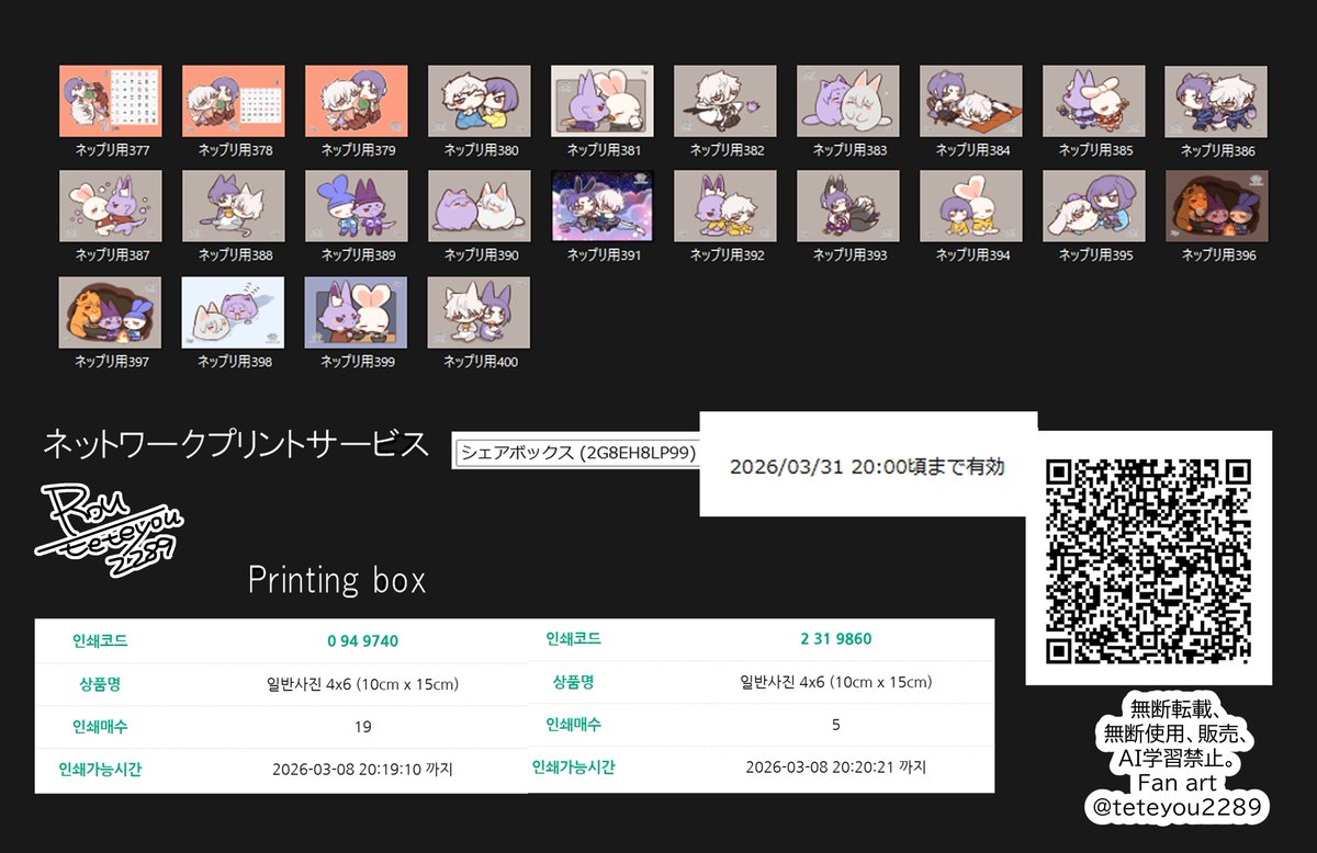 블루 록 3/8💜20:19