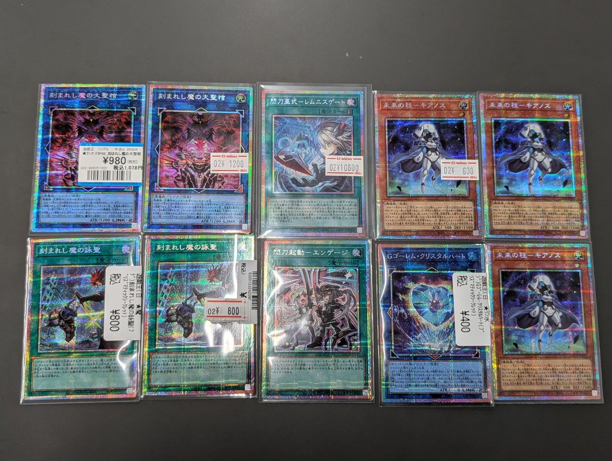 今日の名古屋での収穫。 レムニスゲート（PSE）を初め閃刀姫関連