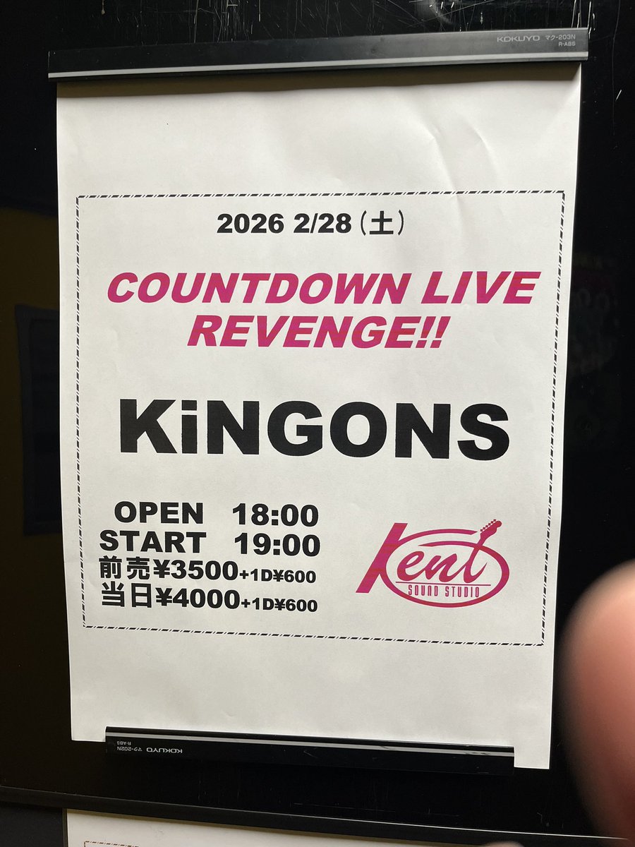 osamuminowa's tweet photo. 昨日も激アツ最高でした‼️

ありがとうございました‼️

＃KiNGONS https://t.co/HtoAjse3PB