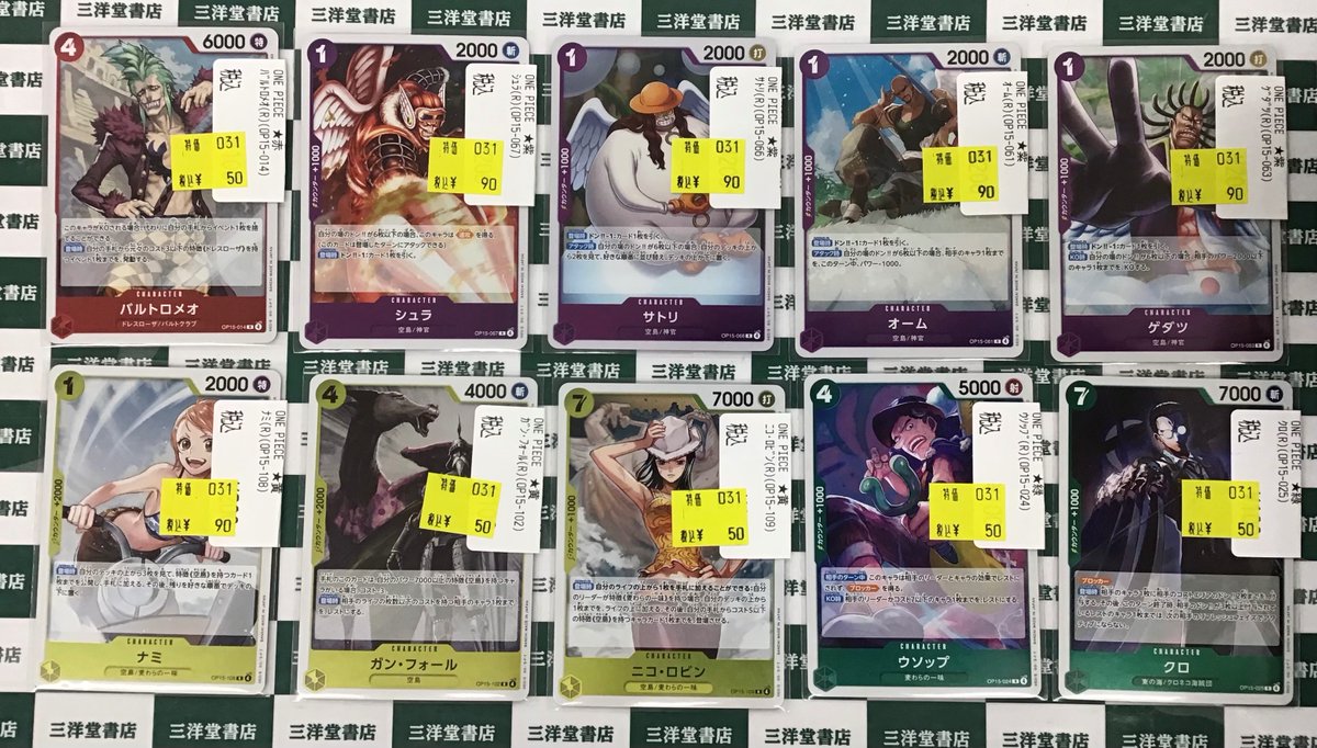 ワンピカード 新弾🔔【神の島の冒険】🔔 🪐🛰️注目カード入荷いたし