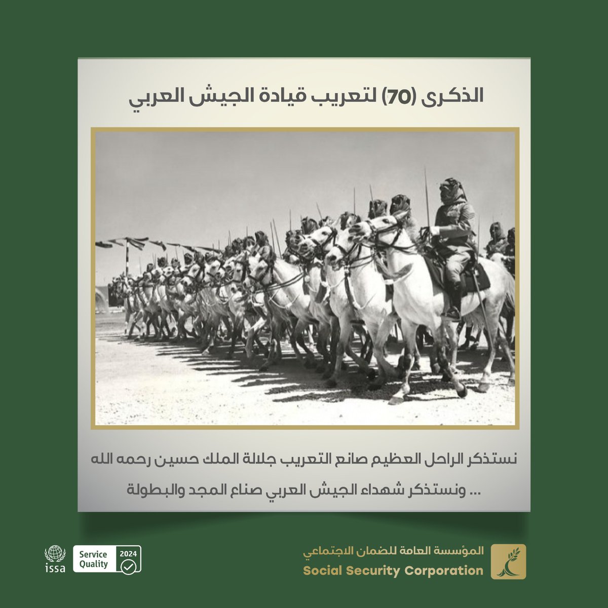 المؤسسة العامة للضمان الإجتماعيSSC_Jordan tweet media