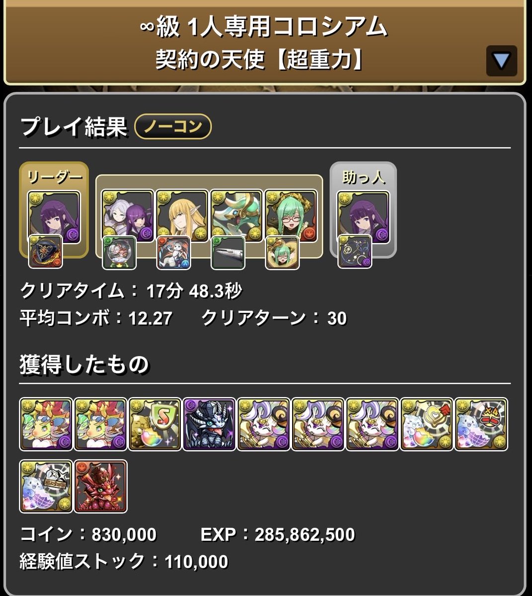 homuhomu_monst's tweet photo. 男ってのはねアシスト、潜在付け替えなしの編成渡しとけば喜ぶんだよパート2☺️

十一、十二、十三億フェルン編成完全版✨

フェルン武器以外は耐性、スキブの調整で噛み合えば何でも良いです。

タイムもそこそこ速い3840億ループです。
ゼルクレアがめちゃ便利！

#パズドラ
#葬送のフリーレン https://t.co/EW6bSorncY
