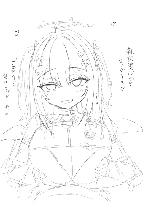 下書きだけね 