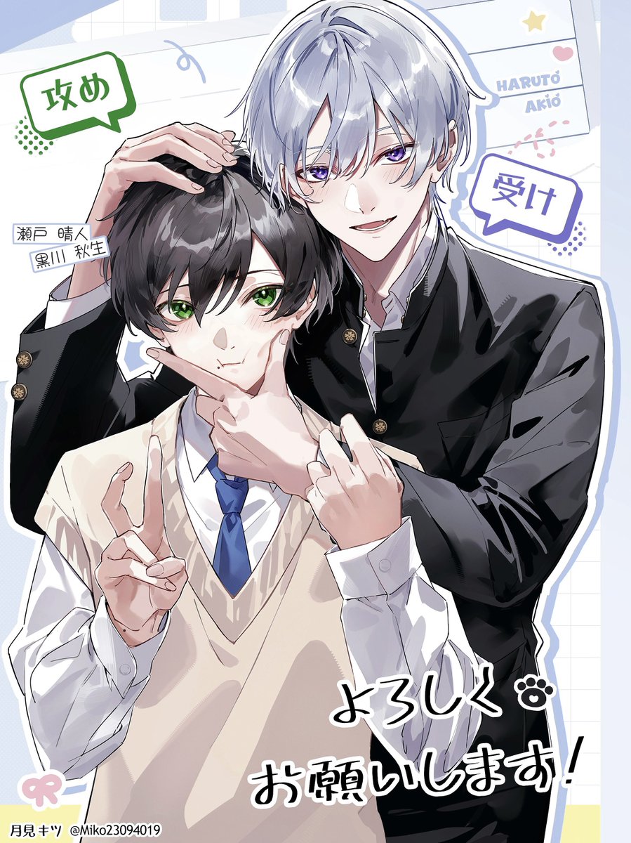 J庭新刊の表紙イラスト～！✨ 初サークル参加＆初漫画本になります
