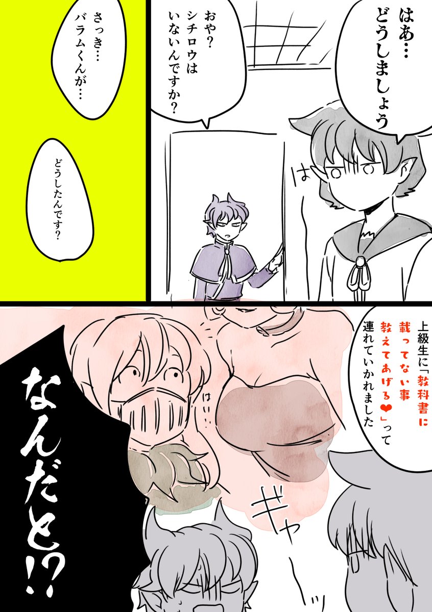 これは教科書にならってないことをモブに教えてもらうしちろうくんの再掲 