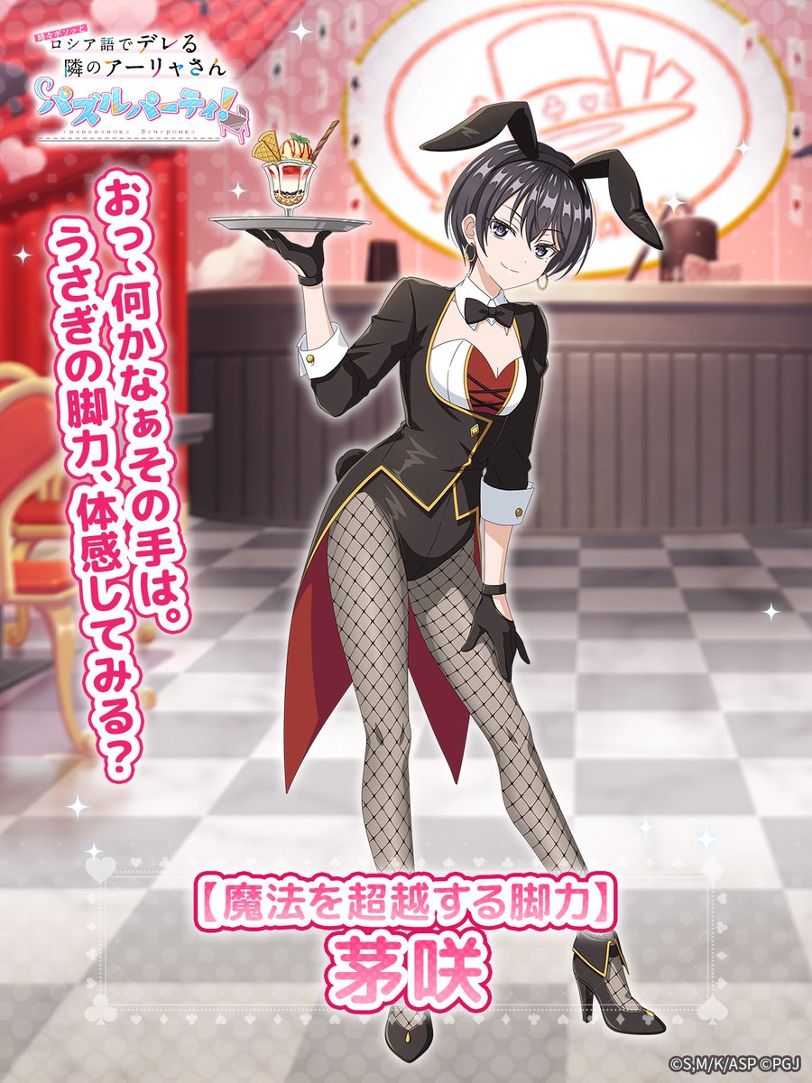 時々ボソッとロシア語でデレる隣のアーリャさん』公式 (@roshidere