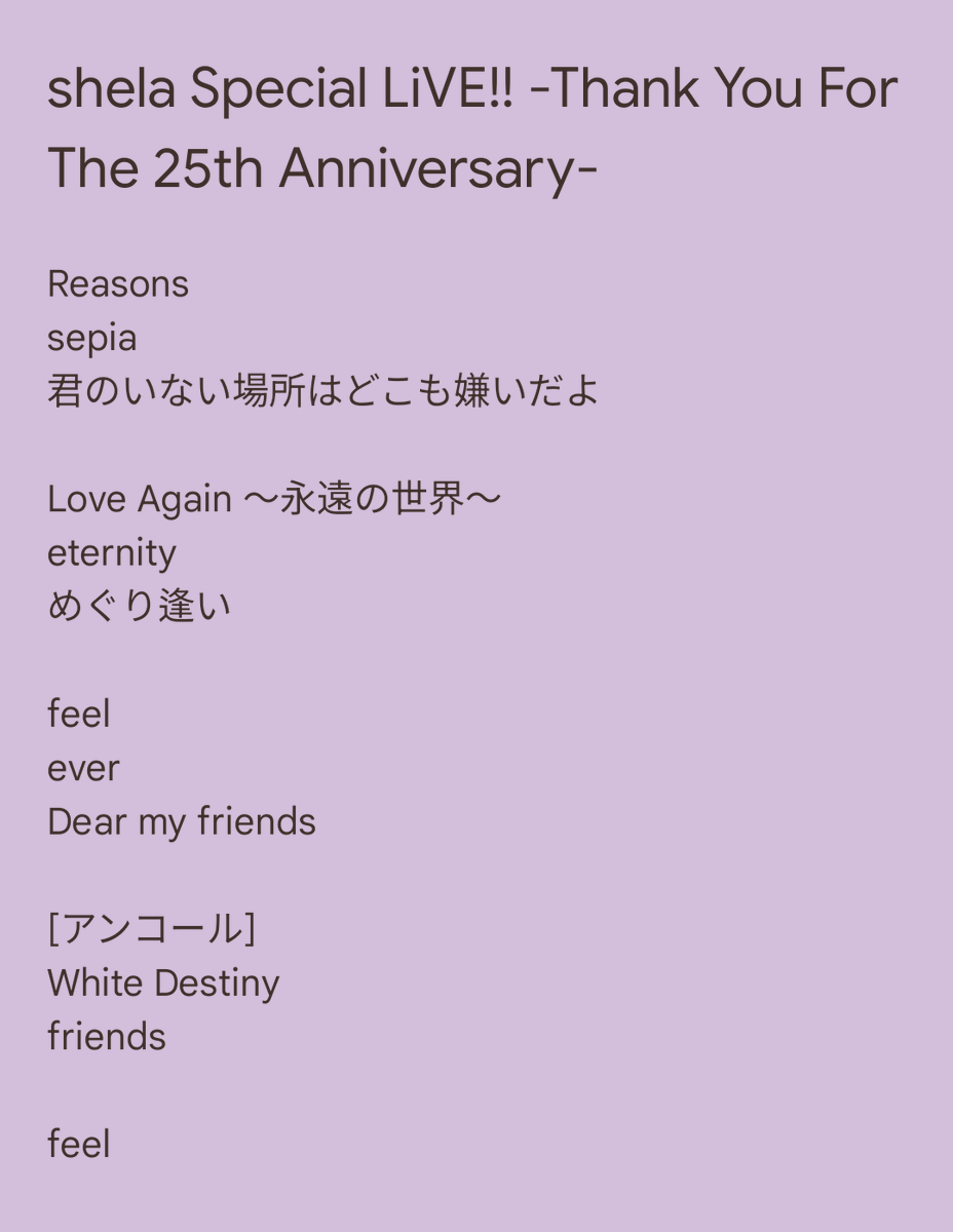 shela Special LiVE!! -Thank You For The 25th Anniversary- #セット