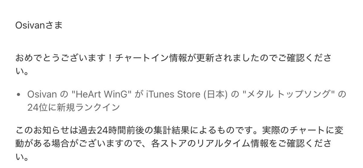 osivan_official's tweet photo. 【チャートイン 24位】
・
・
・
リリース初日の経過。
まだまだここから伸ばしていくぞ！

↓たくさん聴いてレスポンス極めよ↓

1stSingle『HeArt WinG』
https://t.co/YBdAGStx2F

Vo @otolistofficial 
Vo @s_hi_ro__s 
Gt @PunkShibuya 
Ba @shunshibuyapunx https://t.co/E9dhtyd192