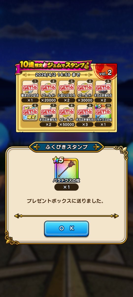 うわ〜ん！😭
やっぱり天井だあ〜😖

これ絶対、雪月花と銀河の時空鞭を配布引きした後の、いわゆる「運の調整」だからね😱

ハーフアニバ前だってのに、パラドクスの杖で60000ジェム消し飛んだ〜😫