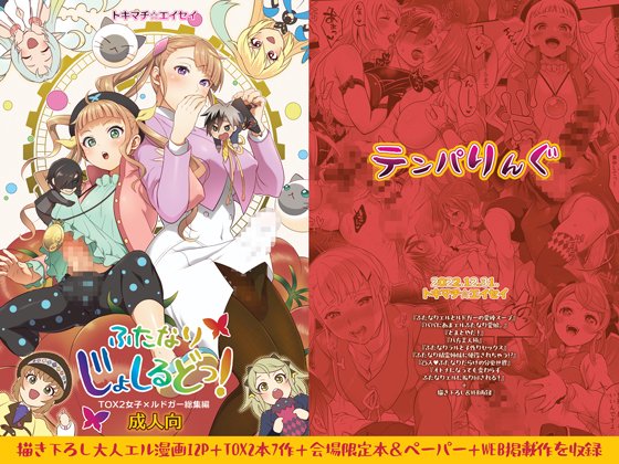 本日から7日までのFANZA7周年の7日間限定50%OFFセールに参加してます。
FANZAでの割引は滅多にする事がないので、この機会にお手に取っていない作品がありましたらどうぞ～
https://t.co/0ZZqTydKgl 