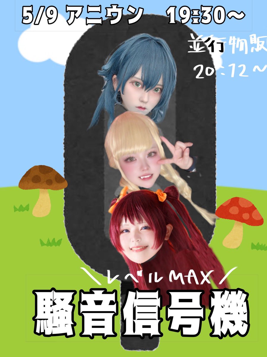 ただのうさぎ。@2/14アニウン🦉 (@_pyoncosXx) / Posts / X