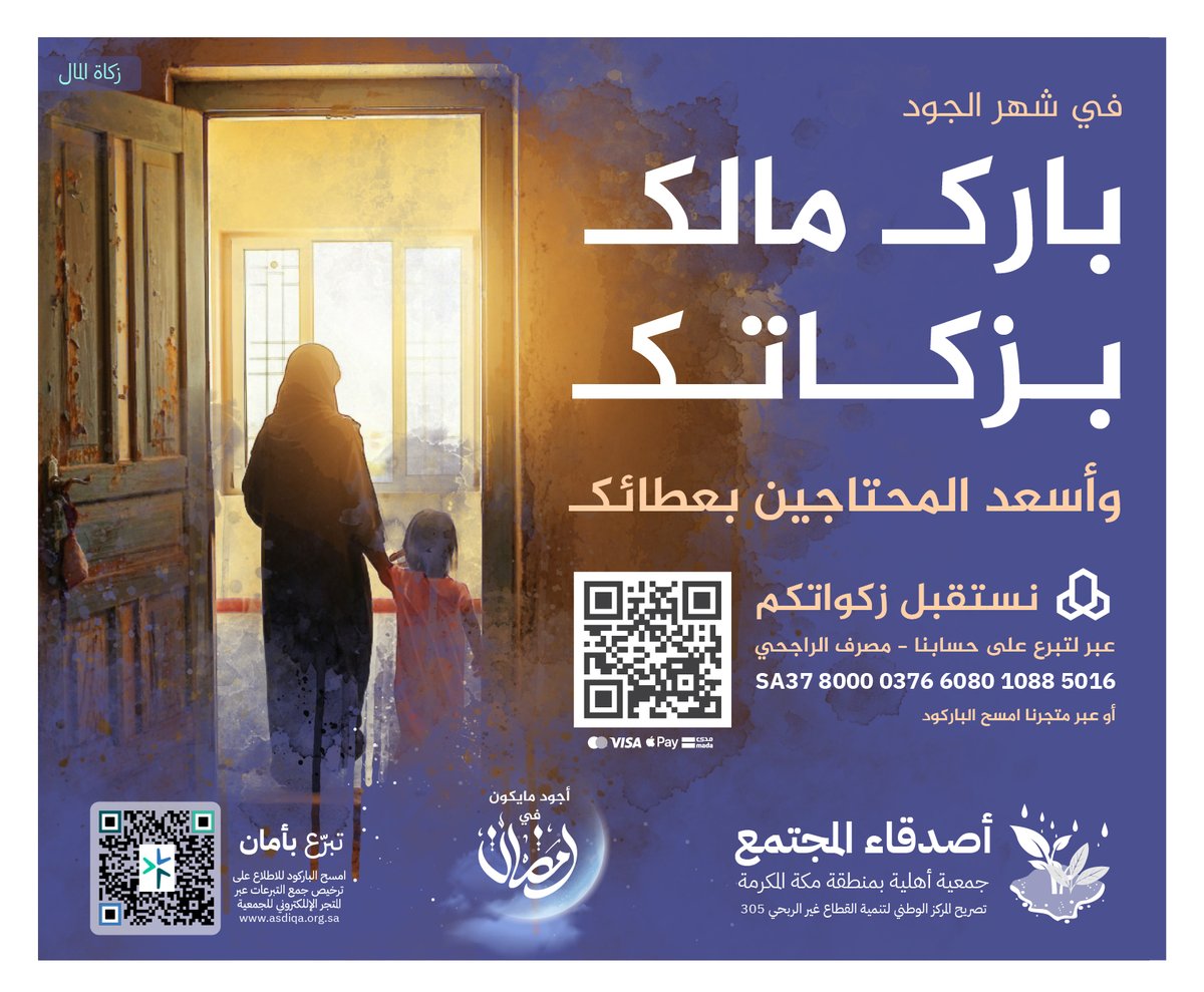 جمعية أصدقاء المجتمع الأهلية tweet media