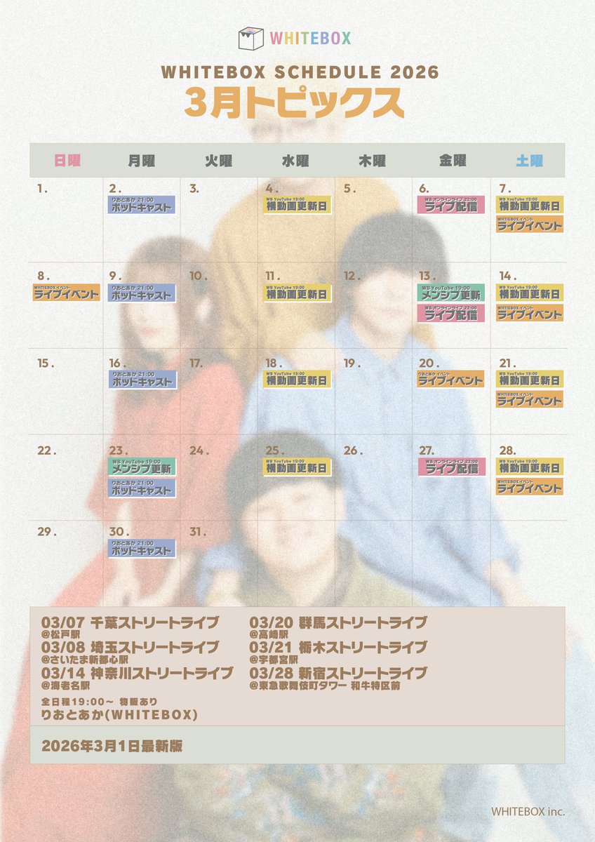 【公式】WHITEBOX tweet media