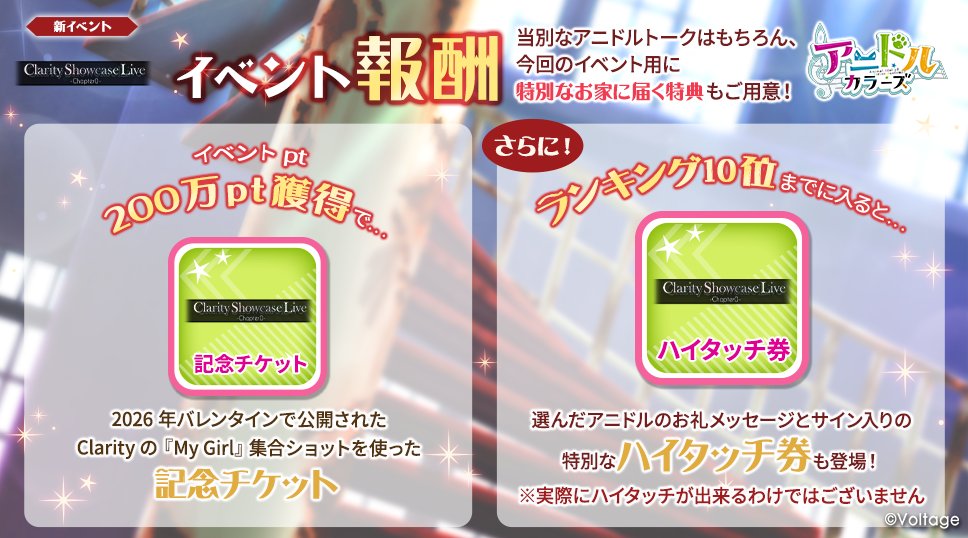 ◇新イベント 開催中◇ 今回の『お家に届く特典』をご紹介🎁 🎫200万pt