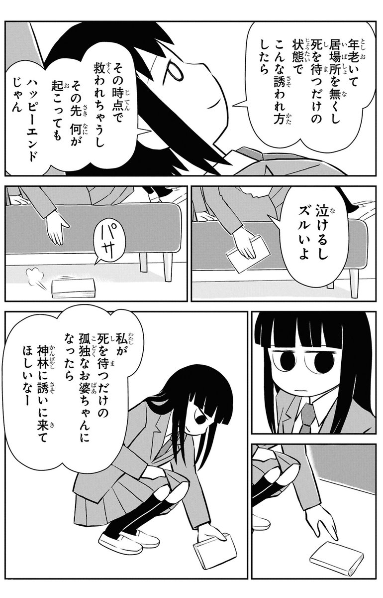 本当は泣けるグリム童話
3/3 