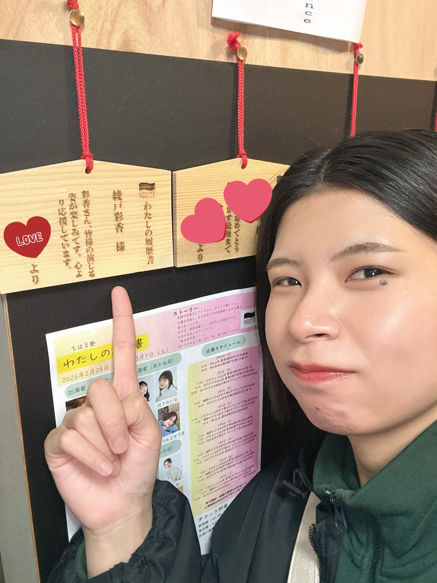 綾戸 彩香 tweet media