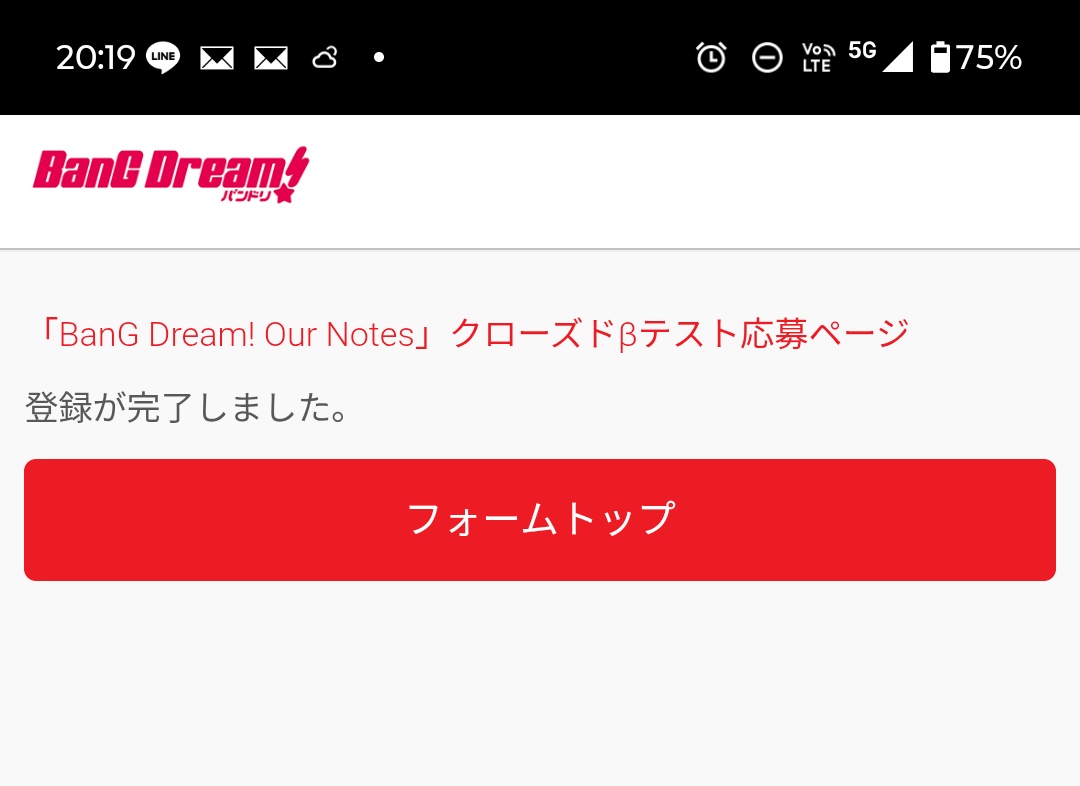 なにとぞ、なにとぞ…(*´ω`*)