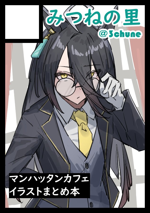 みつね tweet media