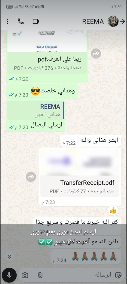 سكليف صحتي معتمد tweet media