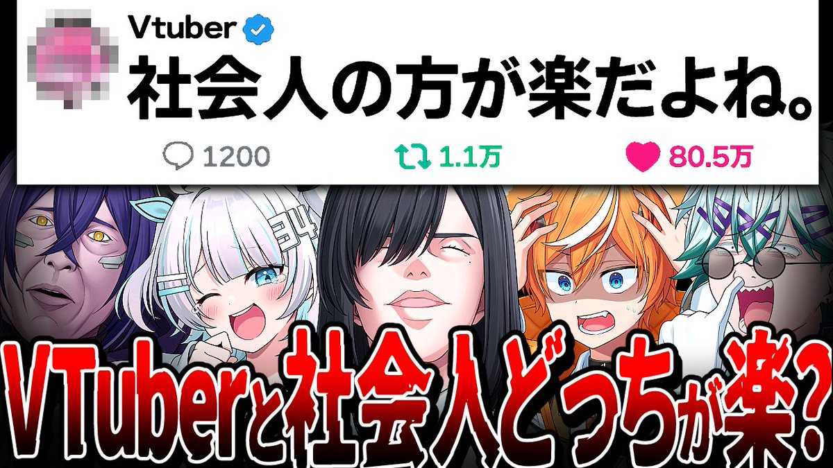 びじぱと@最強Vtuberグループ tweet media