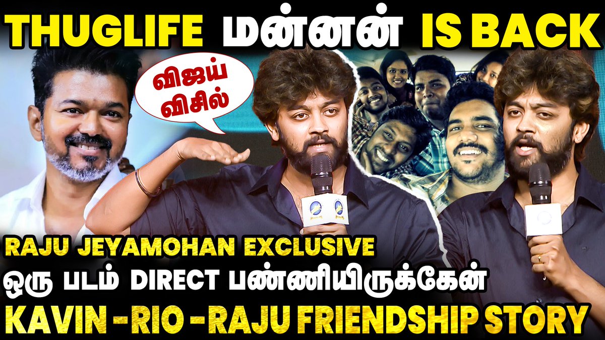 Bigg Boss-ம் நான் தான் CWC-ம் நான் தான் 🔥 Raju Jeyamohan Exclusive ️ ...