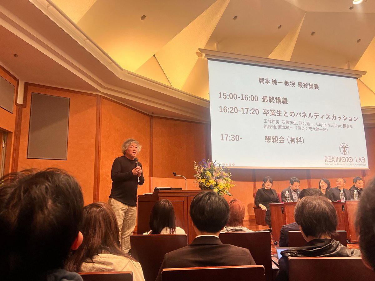 暦本先生、最終講義おめでとうございます！

Navicam、Smartskin、Jack-InやSilentSpeachなどモバイルARからマルチタッチ、Human Augmentation、Human AI Integrationへの流れを外観、革新的研究の位置づけとしてそれぞれ再確認できました。

茂木さんがパネルMCでしたね。