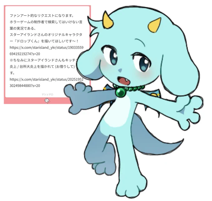 拝見しました!オリジナリティーも入っていて面白かったですマロリクありがとうございます