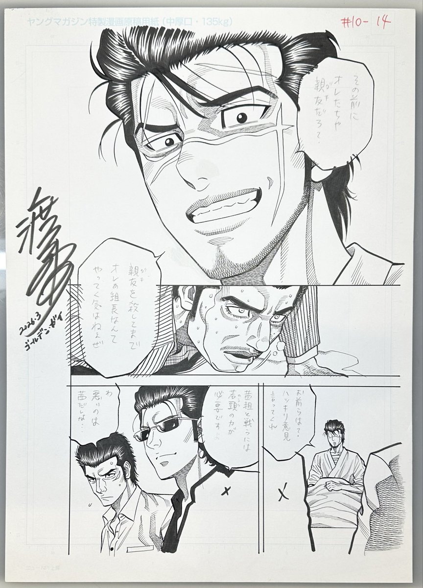 『ゴールデン・ガイ 』コンビニ版発売記念
原画を抽選で2名様にプレゼント‼️

＊このアカウントをフォロー
＊このポストに返信
できればこのポストをリポスト
〆切 2026年3月8日
当選者にはDMします

絵の指定はできません
返信にはリプライしません
返信は一回でお願いします