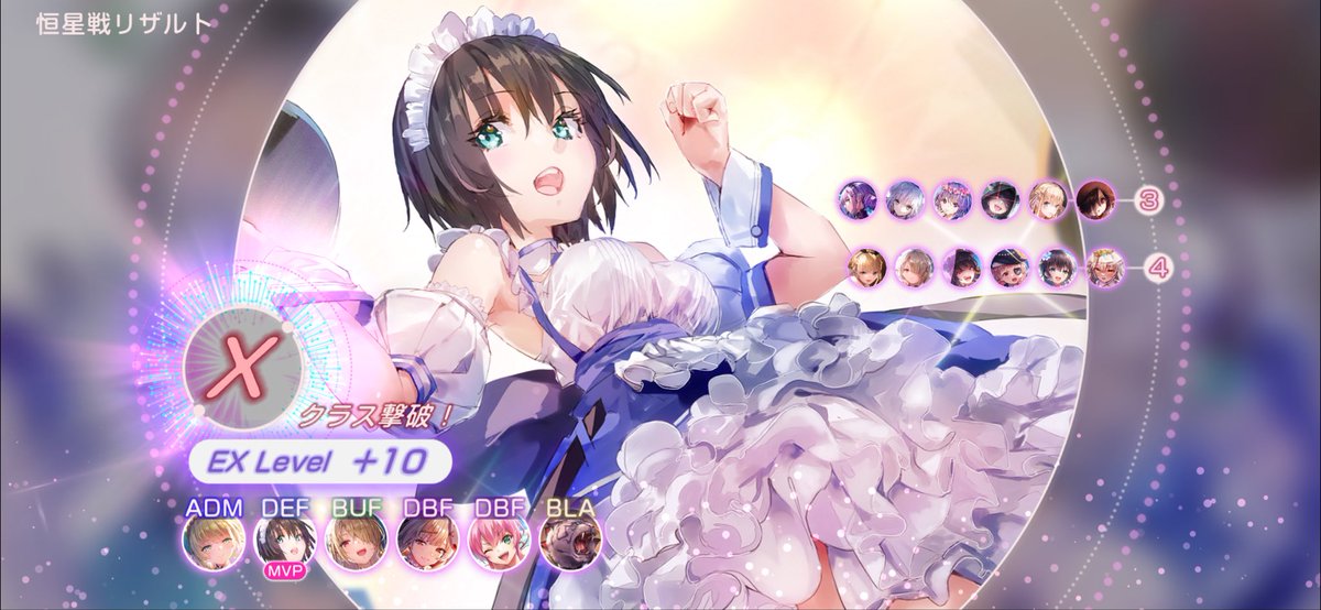 clover428_game's tweet photo. EX10クリア♪

これで異時層EX開催されたら参加出来る？？笑

#ヘブバン https://t.co/ifZlZHnUdL
