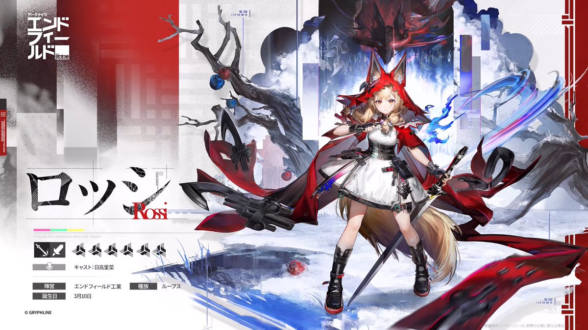 エンドフィールド攻略班@Game8 tweet media